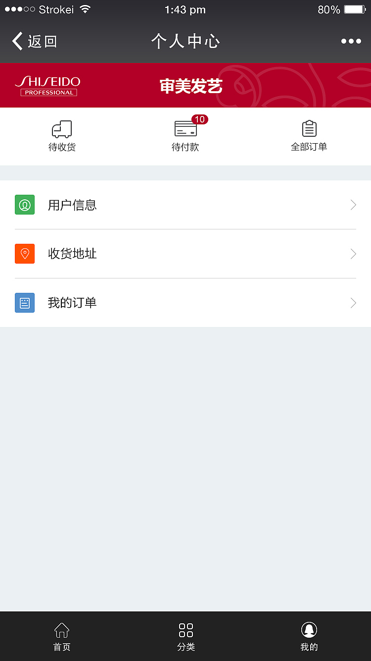 资生堂旗下品牌（图ZMTA5NTQxNDYw） - APP界面 - 站酷设计师qq785740181原创素材 - 站酷ZCOOL