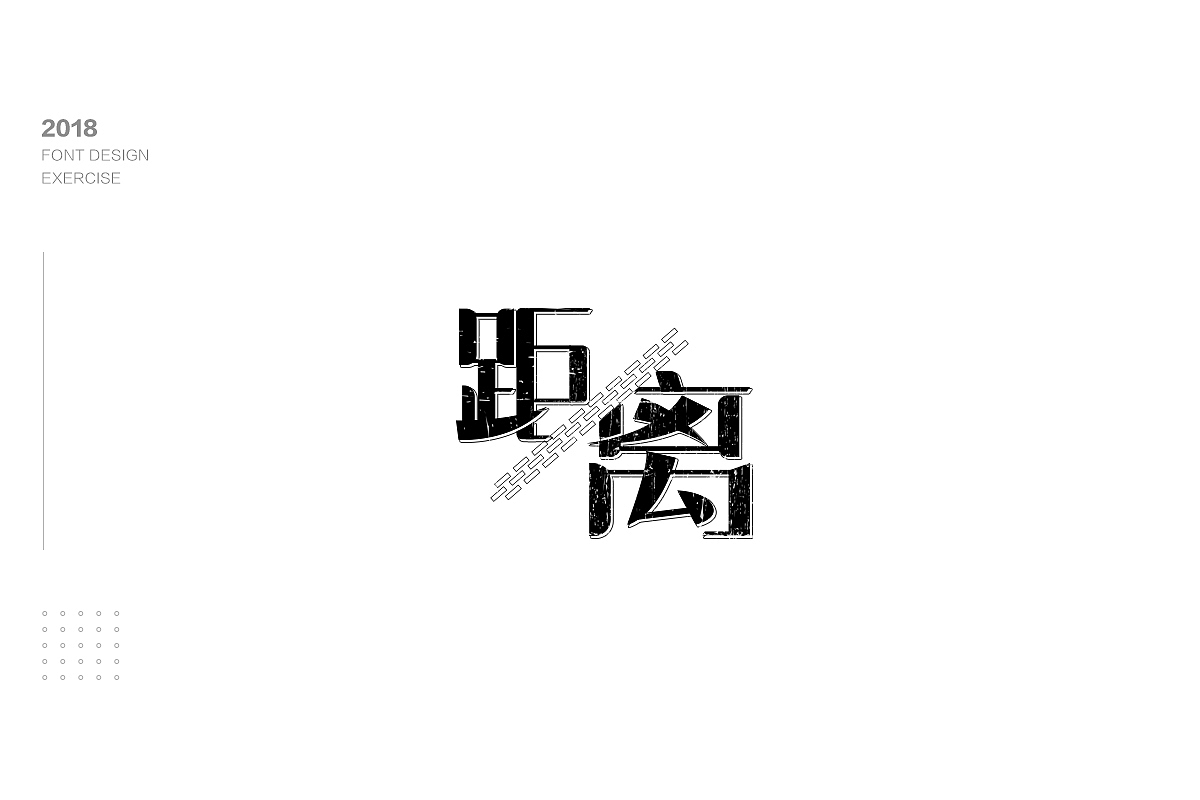 字体设计（图ZMTM1NzgxODQ4） - 字体/字形 - 站酷设计师木易小灰原创素材 - 站酷ZCOOL