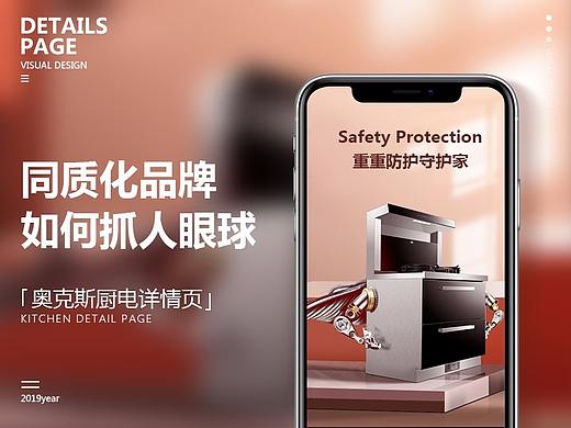 杭州天羿—— 奥克斯电器详情页 燃气灶