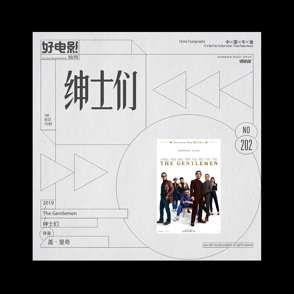 好电影推荐系列字体设计-精选100(图ZMjQxODc1MzY4) - 字体/字形 - 站酷设计师懒羊可乐原创素材 - 站酷ZCOOL