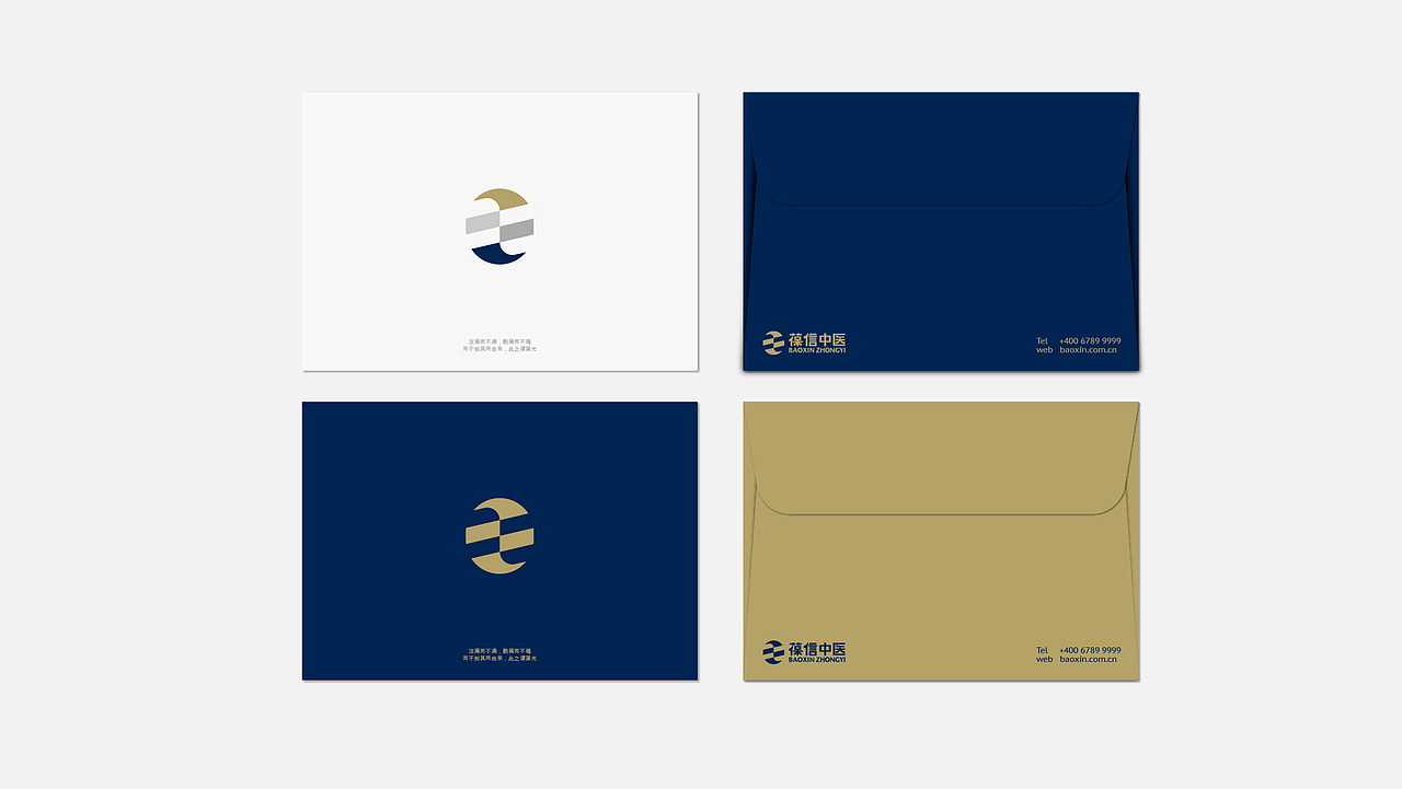 《葆信中医》——品牌形象（图ZMjczODY1MDE2） - 品牌 - 站酷设计师Lian728原创素材 - 站酷ZCOOL