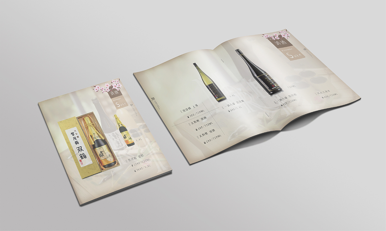 【VI】 日料画册（图ZMzAzNzE2ODQ=） - 书籍/画册 - 站酷设计师柔软的小胖妹原创素材 - 站酷ZCOOL