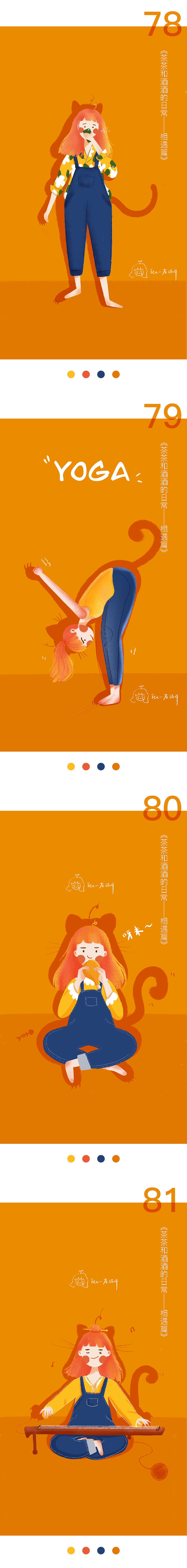 《日绘-100天插画总结》（图ZMTc1ODYxNDQw） - 创作习作 - 站酷设计师Tea茶酒伴原创素材 - 站酷ZCOOL