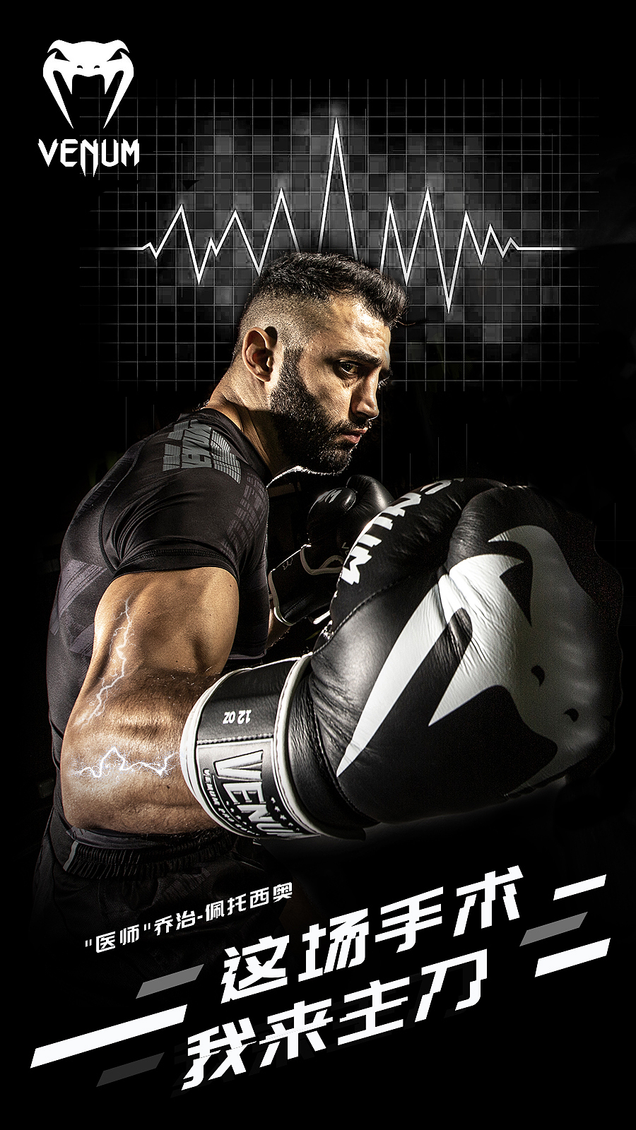 毒液“医师”海报设计（图ZMTc2OTQxNTky） - 品牌 - 站酷设计师AdriannaQian原创素材 - 站酷ZCOOL