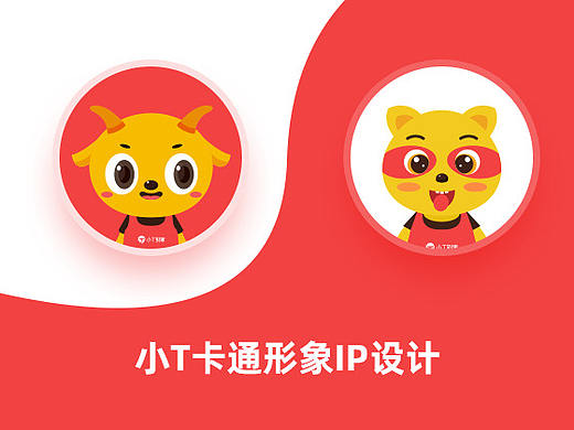 吉祥物设计
