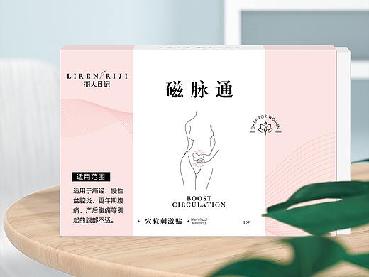 丽人日记磁脉通穴位刺激贴