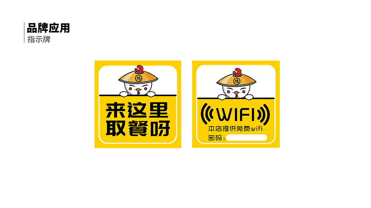 忍者鸡派（图ZMjE3Mjc4ODQ0） - 品牌 - 站酷设计师QD丘丘原创素材 - 站酷ZCOOL