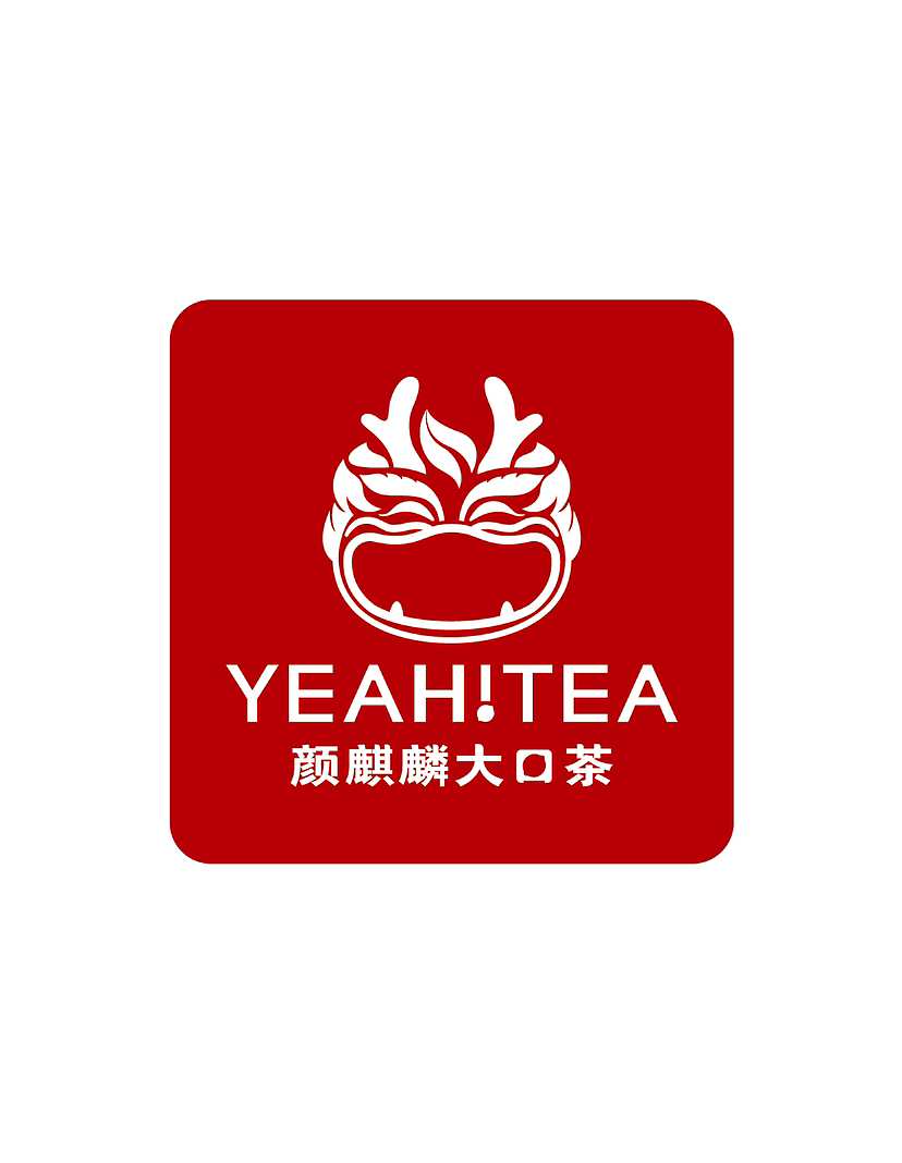 颜麒麟大口茶设计