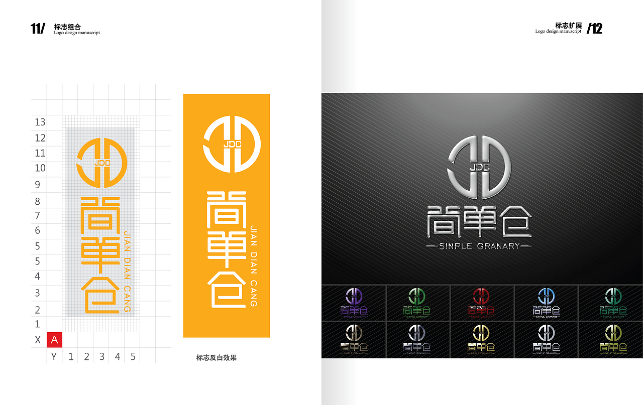 logo（图ZNzMzMDgyNzI=） - 品牌 - 站酷设计师武吉原创素材 - 站酷ZCOOL
