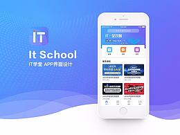 IT學(xué)堂APP