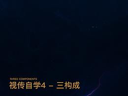 视传
