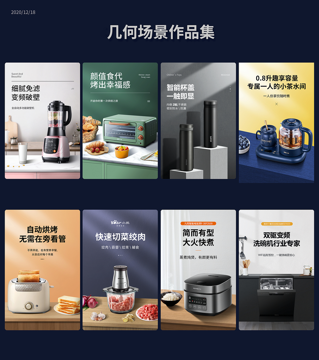 几何cang（图ZMjU0MzgzMDcy） - 电商 - 站酷设计师別讓我難過原创素材 - 站酷ZCOOL