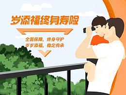保险产品