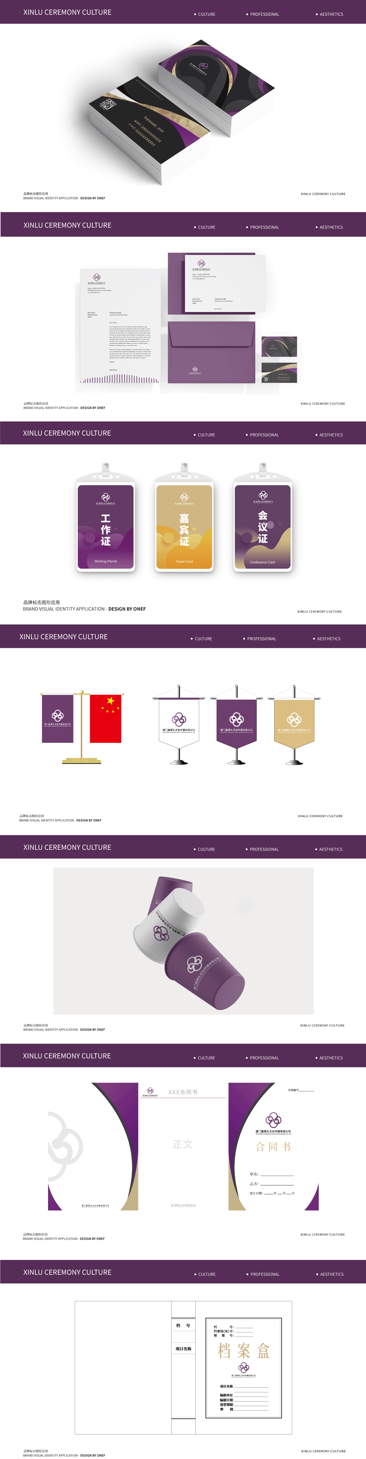 鑫鹭礼文化传播有限公司VI全案设计（图ZMjkwNDg1Mzg4） - 品牌 - 站酷设计师一枫文化原创素材 - 站酷ZCOOL