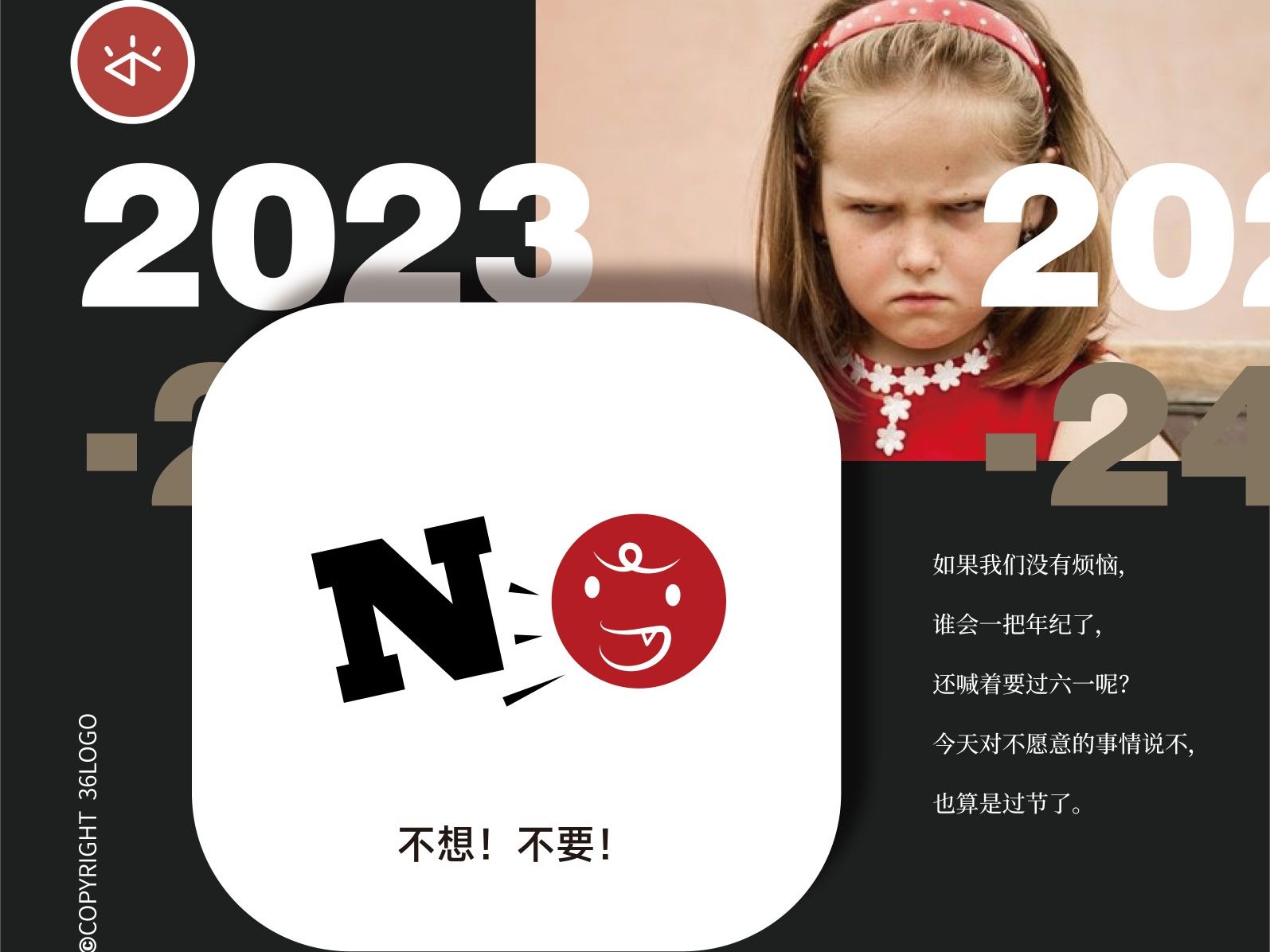 用LOGO写日记-2023年6月1日