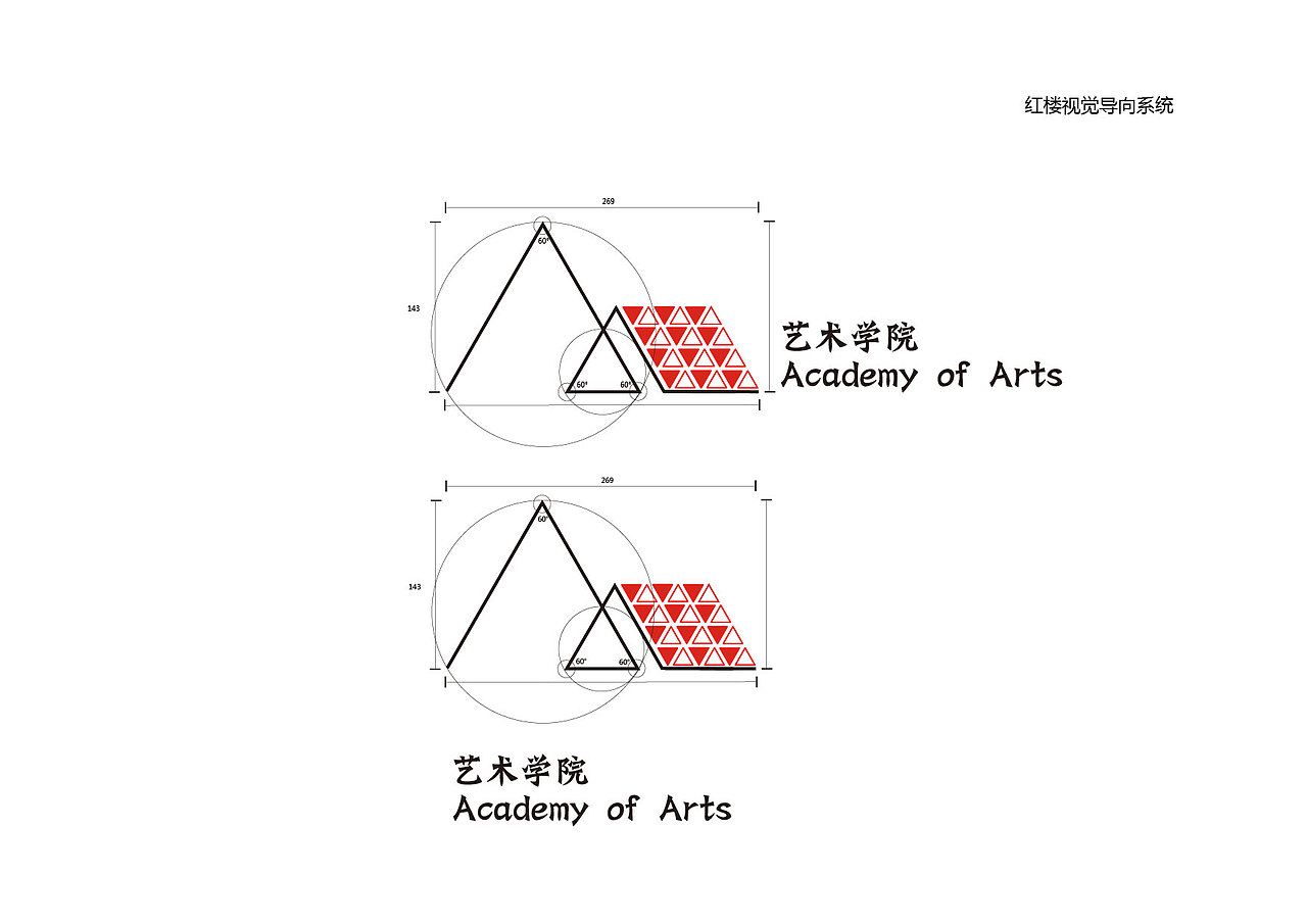 学院部分导向系统
