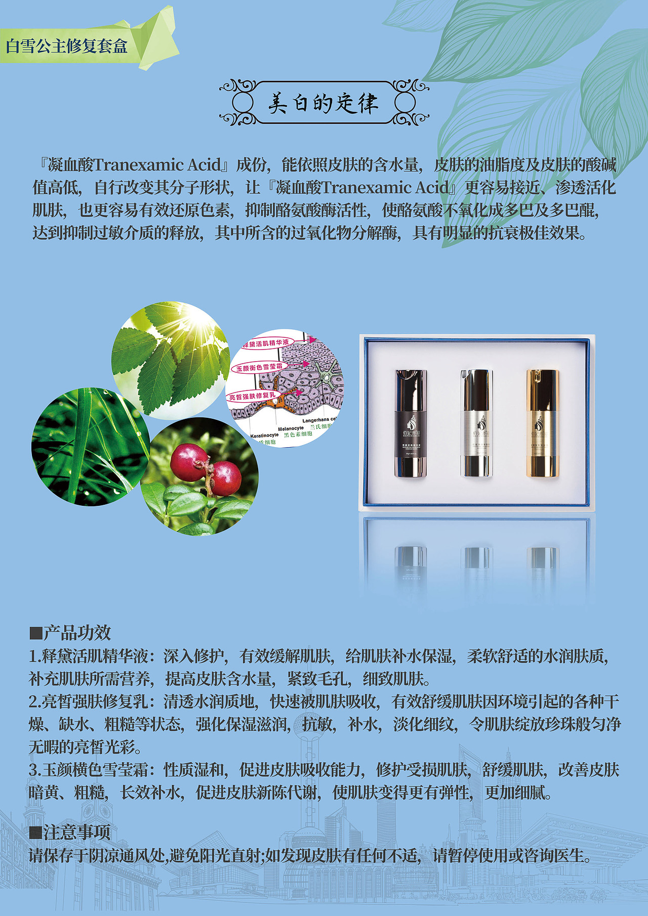 护肤品海报（图ZODkyMTE0NjA=） - 海报 - 站酷设计师抓住风原创素材 - 站酷ZCOOL