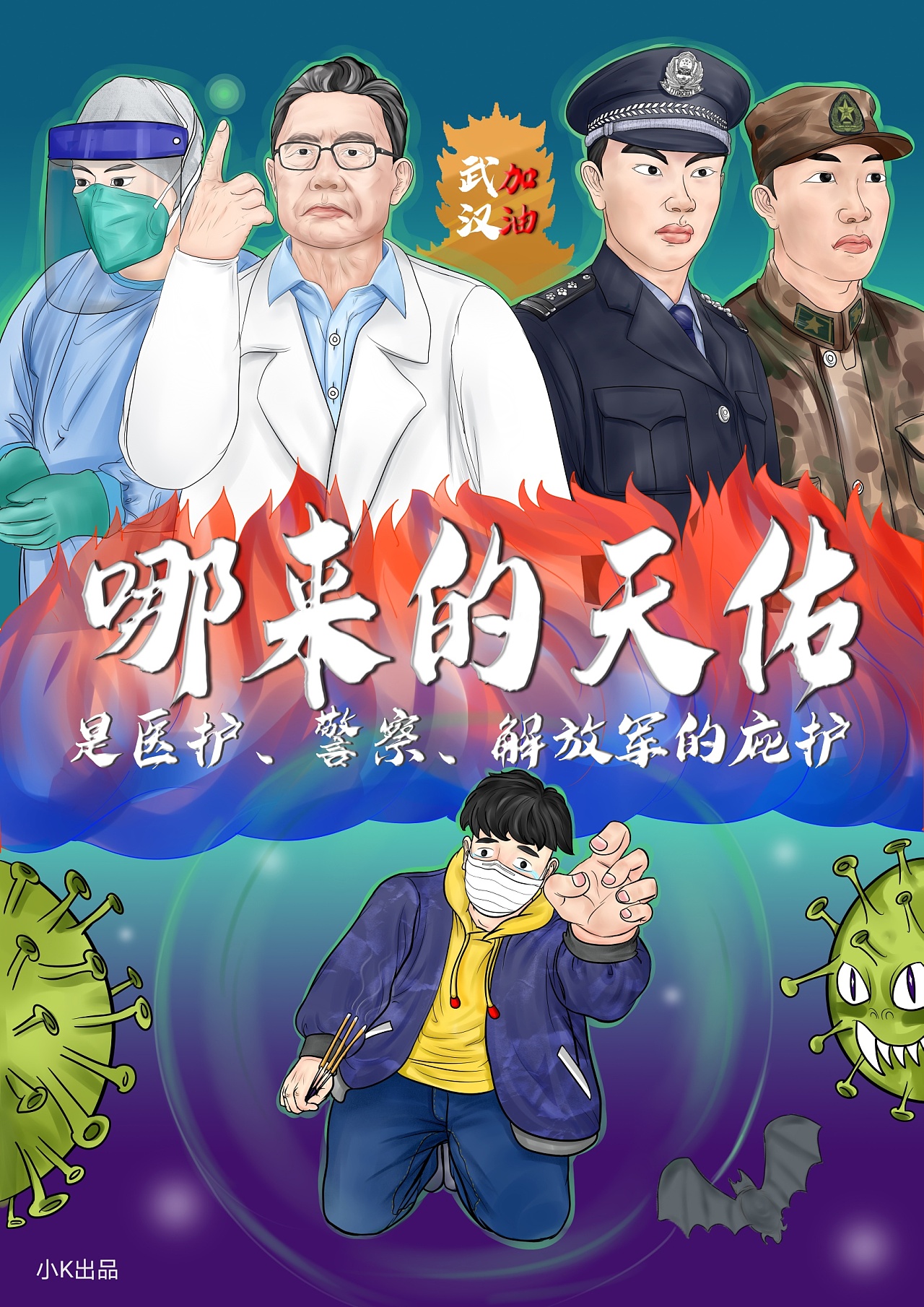 平面|海报|hr小k - 原创作品 - 站酷 (zcool)