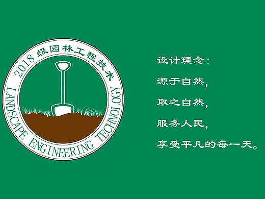 指导学生标志设计,主题围绕园林专业设计标志