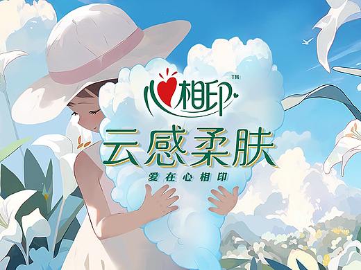 心相印包装插画｜无畏心世界拥抱爱