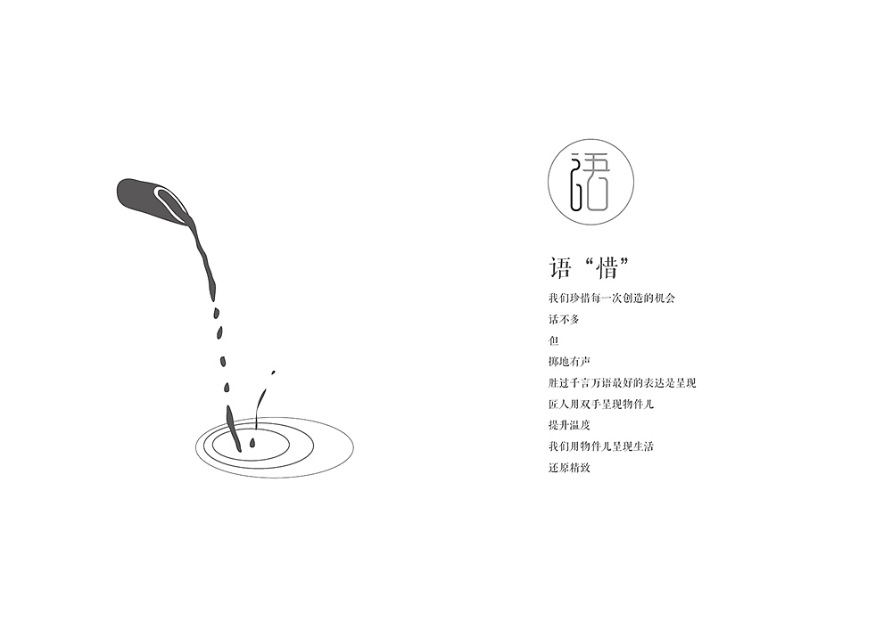 《语溪》品牌设计~轻声细语叙生活······（图ZMjIzNjUzMTY=） - 品牌 - 站酷设计师你好大海品牌设计原创素材 - 站酷ZCOOL