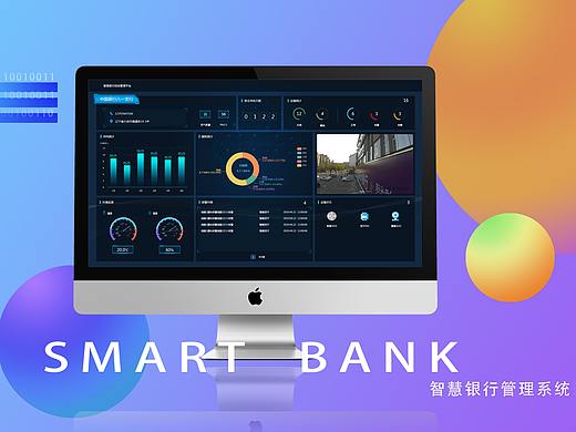 物联网-智慧银行综合管理平台