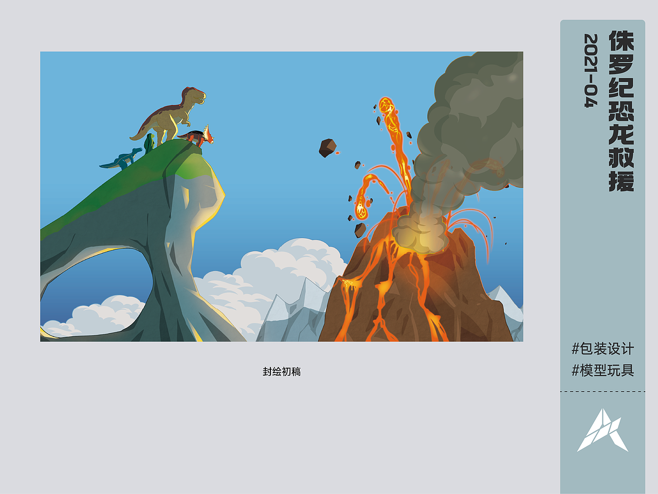 2021-2022年度设计合集