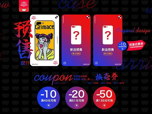 双十一首页设计