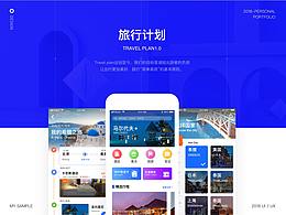 旅行ui