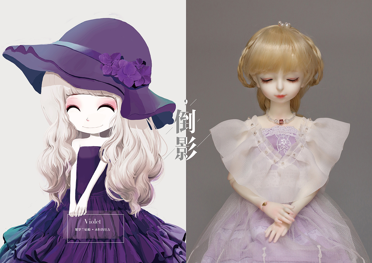 BJD+插画【花花姑娘·倒影】紫罗兰姑娘,优雅温柔