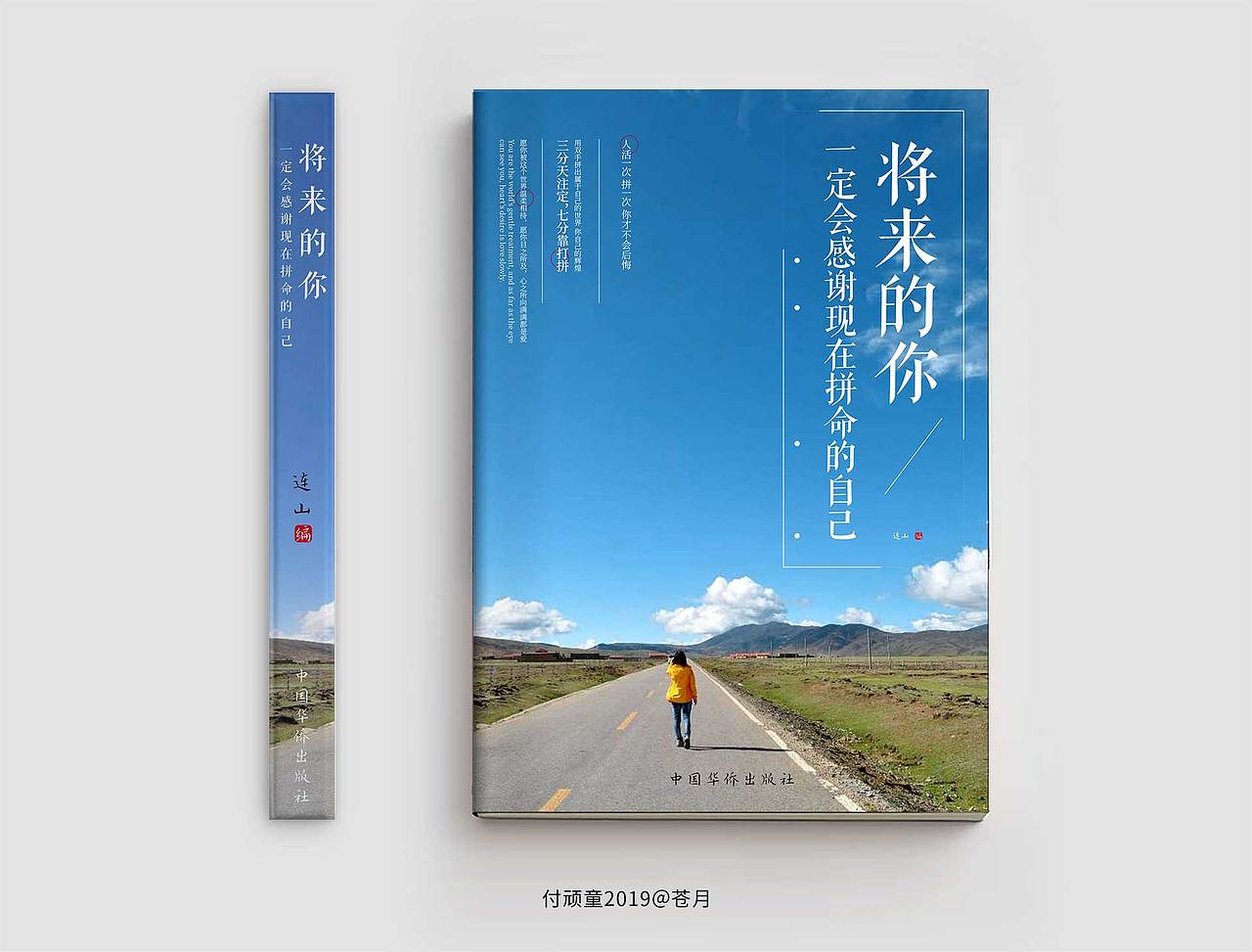 【日常练习】书籍装帧（图ZMTU1MDQxMjg4） - 书籍/画册 - 站酷设计师苍月Tcg原创素材 - 站酷ZCOOL