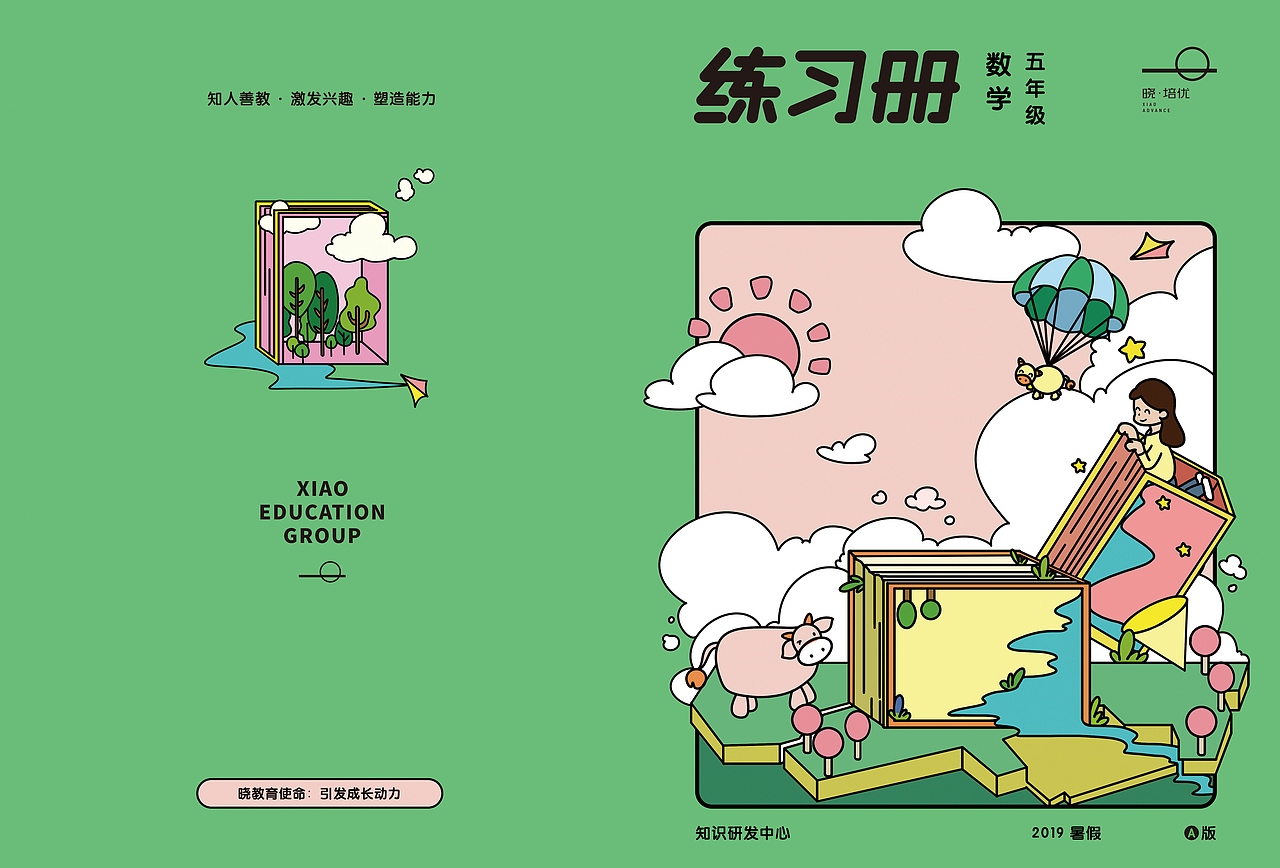 插画书籍封面设计（图ZMTc0NTU4MTg4） - 商业插画 - 站酷设计师小惠惠Y原创素材 - 站酷ZCOOL