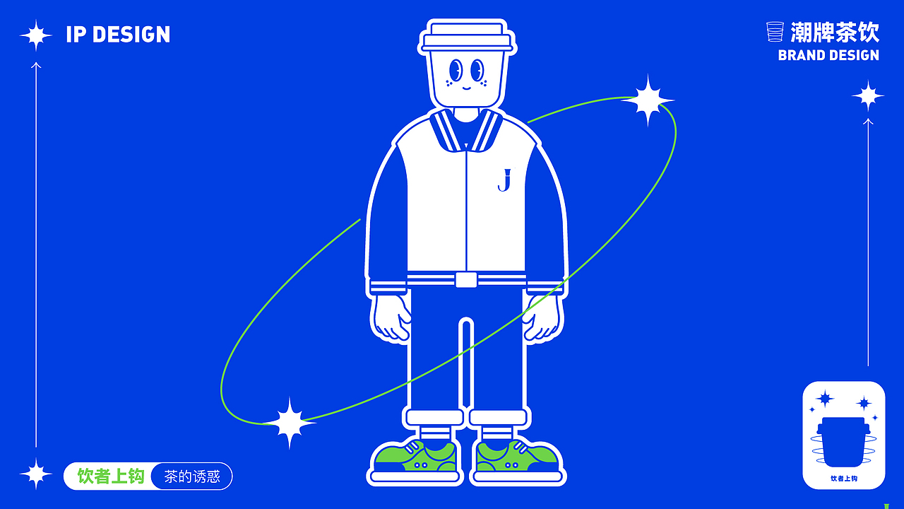 饮者上钩-品牌KV