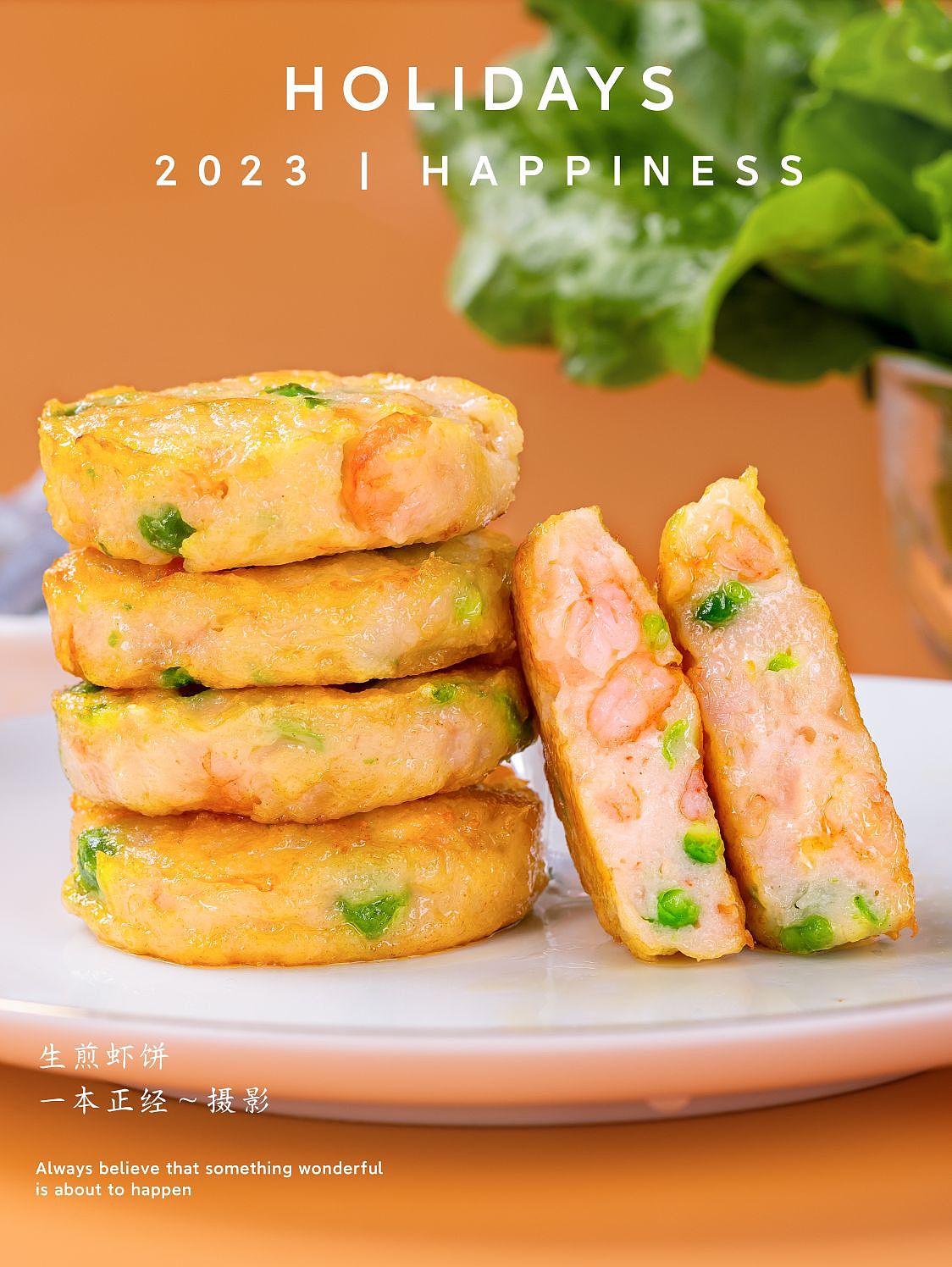 柠檬凤爪 佛跳墙 虾饼 虾仁 鲍鱼 @电商摄影@美食摄影