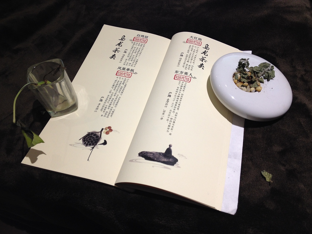 茶品单 翻拍LOOK~（图ZMTM4MDk2MzI=） - 书籍/画册 - 站酷设计师斯纳默肉原创素材 - 站酷ZCOOL