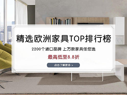 家具海报落地页