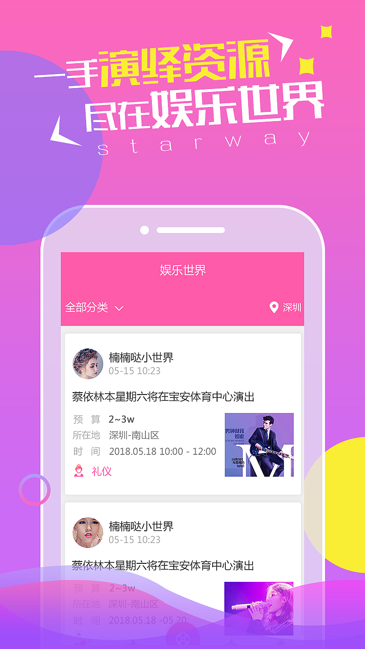 宣传图片（图ZMTI5NDY3NzUy） - 海报 - 站酷设计师楠楠哒小世界原创素材 - 站酷ZCOOL