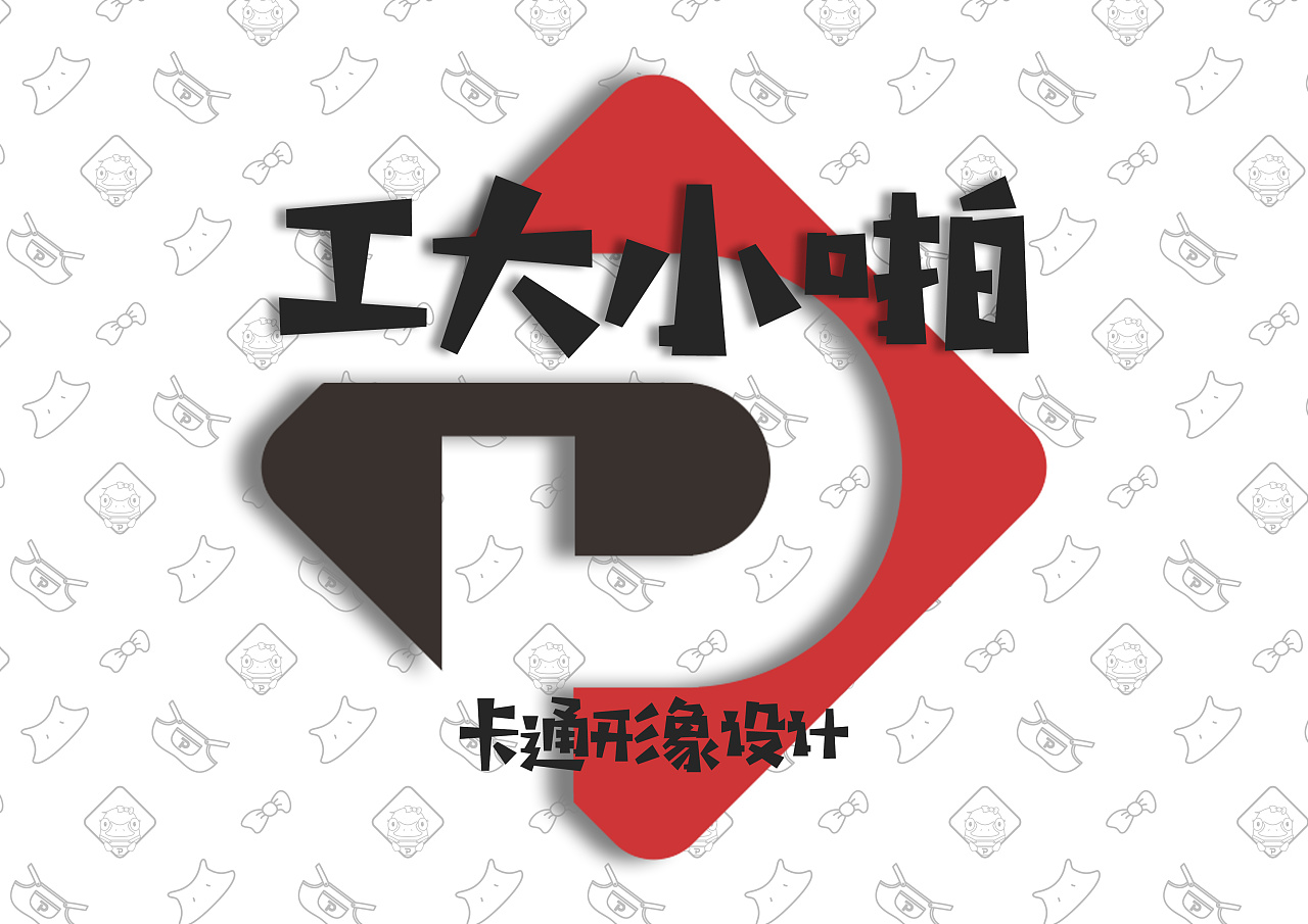 公众号卡通形象设计