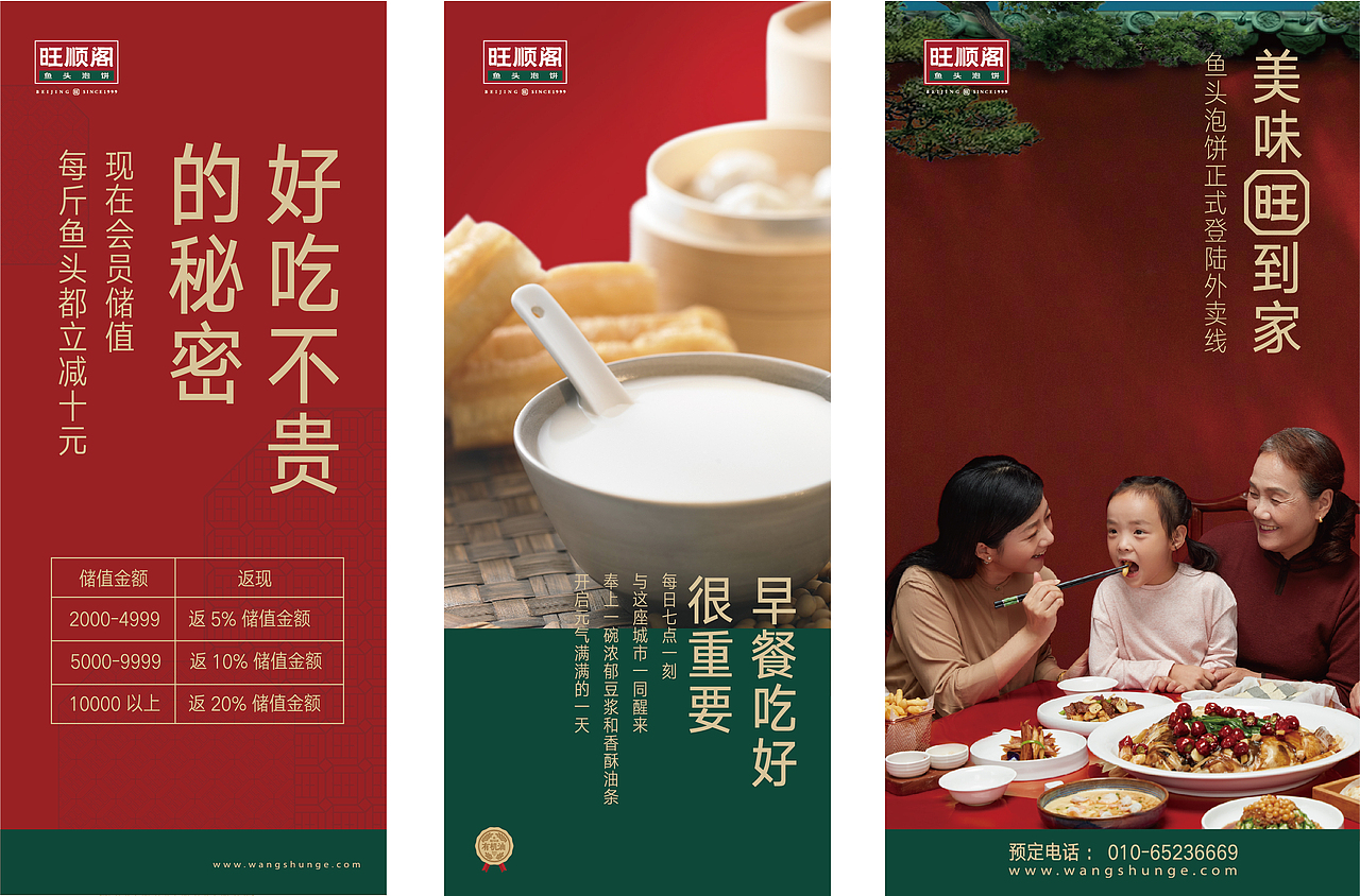 每天送你“旺”！ 旺顺阁品牌视觉传家宝“老戏新唱”（图ZMTk2MzA1MTQ0） - 品牌 - 站酷设计师容品牌原创素材 - 站酷ZCOOL