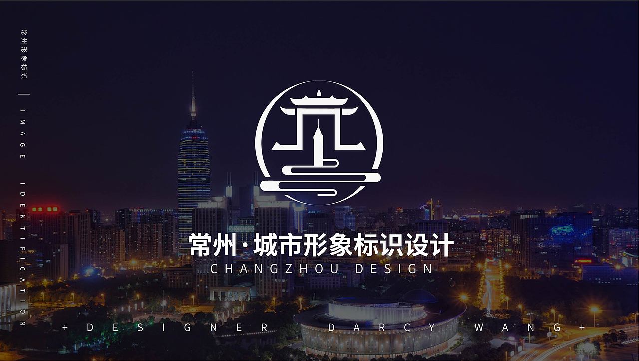 常州城市形象标识设计logo（图ZMjA1NzUxOTAw） - Logo - 站酷设计师旋转的花苗原创素材 - 站酷ZCOOL
