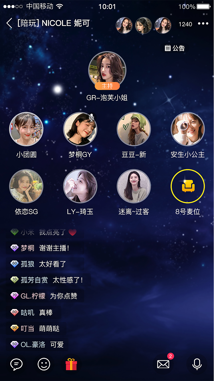 直播app（图ZMjQwNDcwMjUy） - APP界面 - 站酷设计师榴莲忘返才怪原创素材 - 站酷ZCOOL