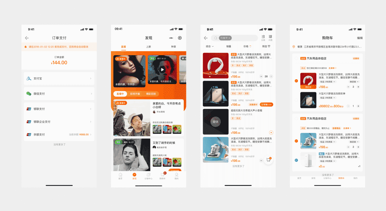 电商平台一整套设计方案（图ZMjQ5NzU5ODk2） - APP界面 - 站酷设计师鸟鸟萌萌哒原创素材 - 站酷ZCOOL