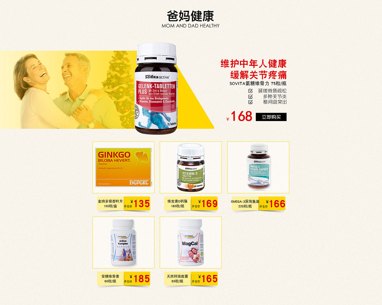 首页（图ZODc5OTM4MDQ=） - 电商 - 站酷设计师MonroeLi原创素材 - 站酷ZCOOL