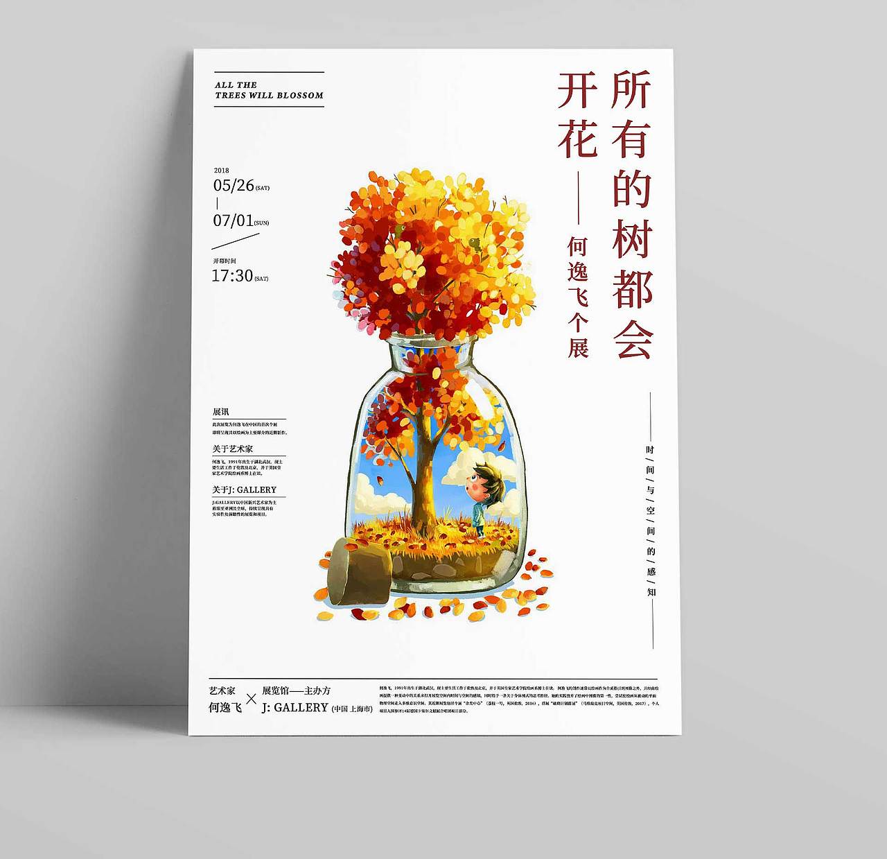 海报设计系列（图ZMTQ4NTAzMTY0） - 海报 - 站酷设计师小魔女icarus原创素材 - 站酷ZCOOL