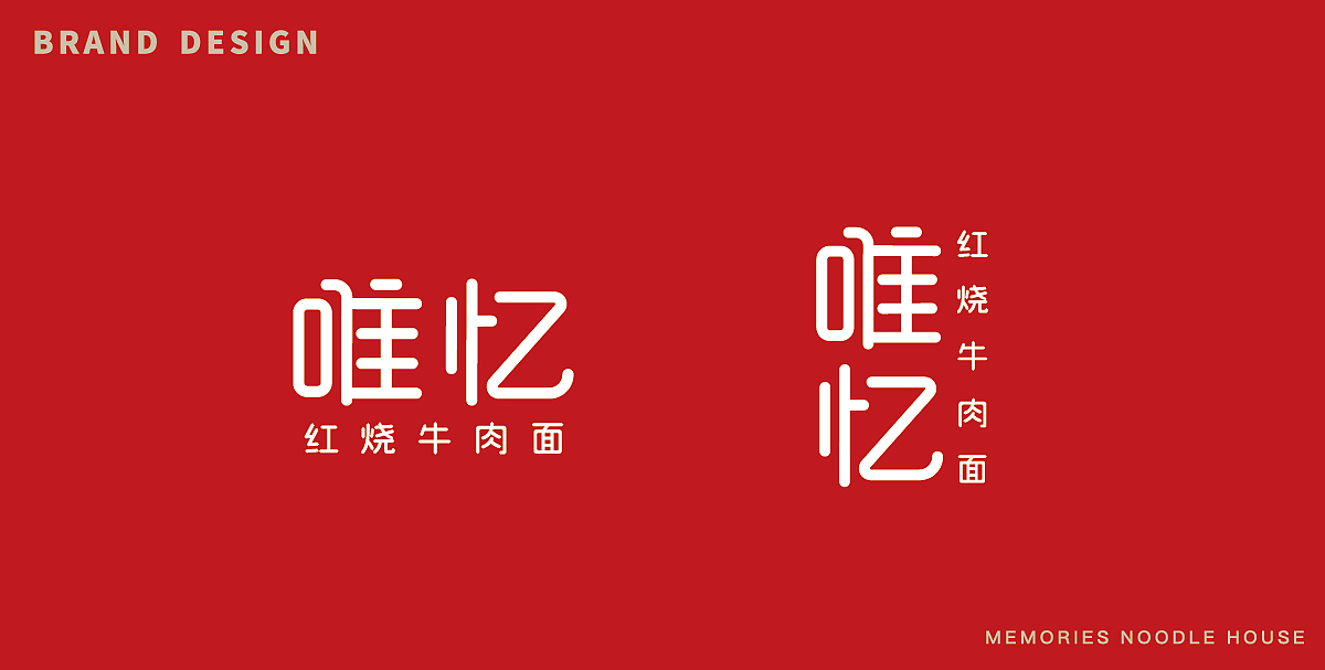 唯忆|一碗牛肉面的美味记忆 尚膳若水出品（图ZMTc4NTA5NDky） - 品牌 - 站酷设计师尚膳若水原创素材 - 站酷ZCOOL