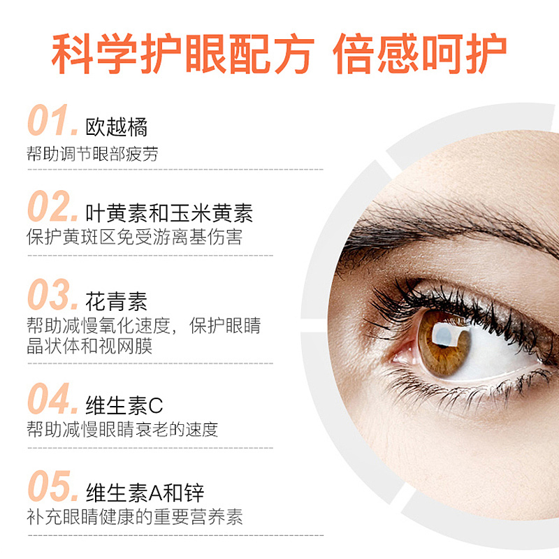 澳乐维他 护眼片 天猫主图（图ZMTkyNjMyODA4） - 宣传物料 - 站酷设计师木工精原创素材 - 站酷ZCOOL