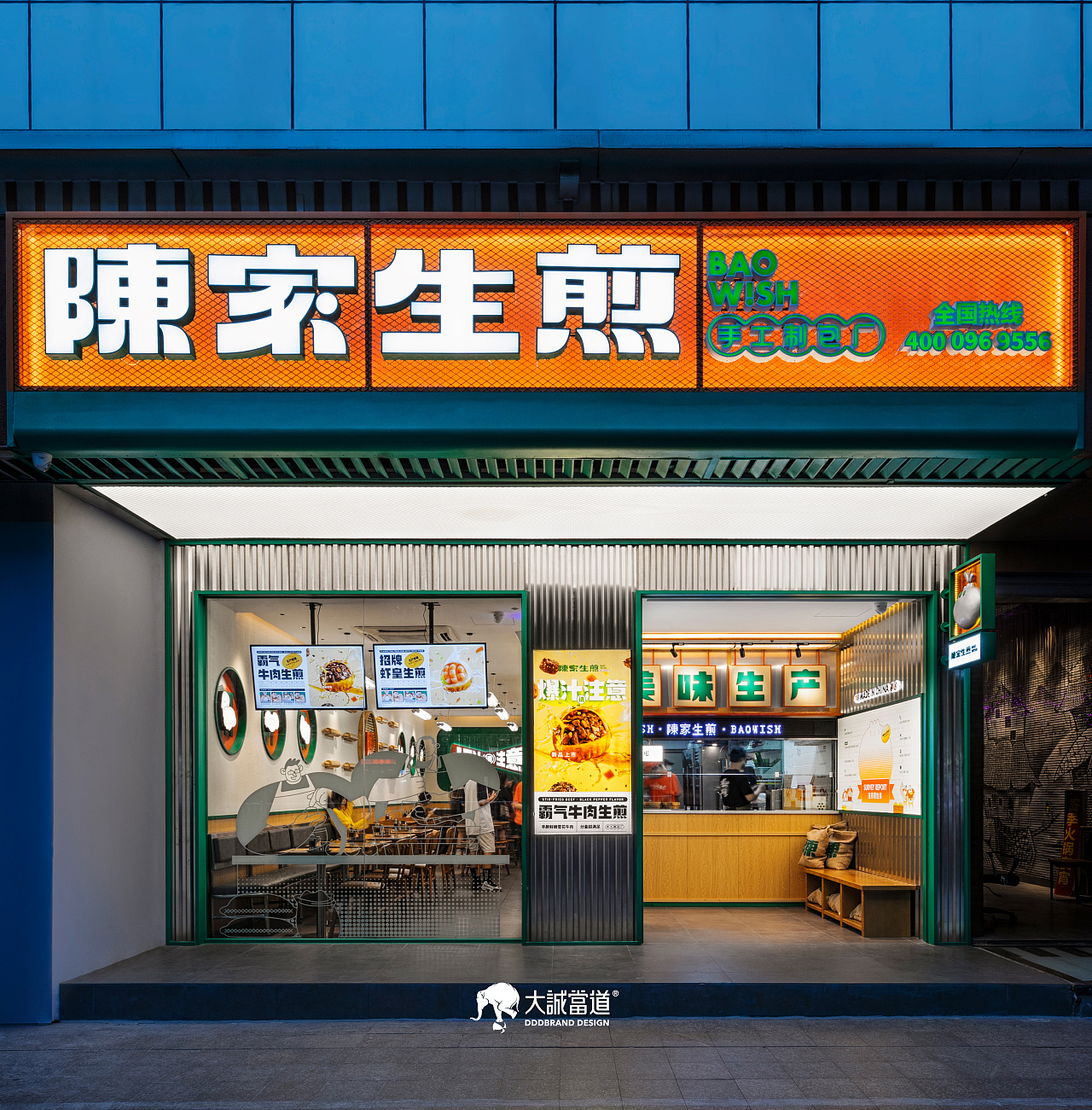 大诚当道设计丨陈家生煎准备就绪,爆汁请注意!