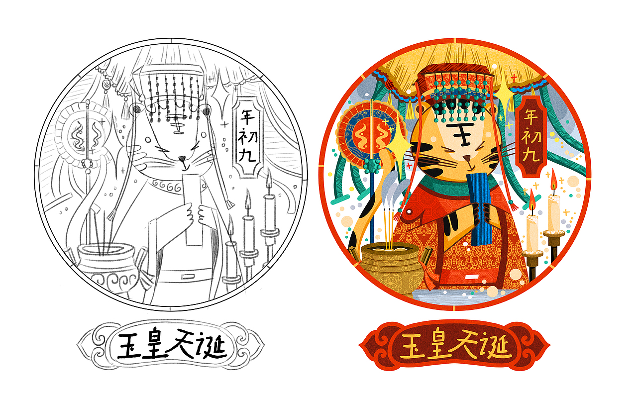 虎年系列 | 年俗主题【元宵快乐】（图ZMjg3OTUwOTIw） - 商业插画 - 站酷设计师aaaamieya原创素材 - 站酷ZCOOL