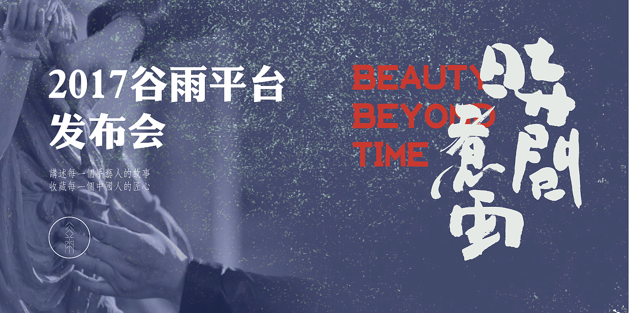 谷雨活动发布会主形象设计（图ZODQyNzk3MDQ=） - PPT/Keynote - 站酷设计师啊KKing原创素材 - 站酷ZCOOL