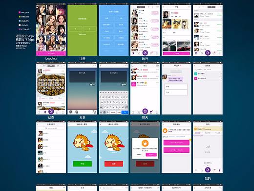 移動(dòng)端和平面（個(gè)人主頁-ZMjI2NzE5NzY=） - APP界面 - 站酷設(shè)計(jì)師菇?jīng)龊馨詺庠瓌?chuàng)素材 - 站酷ZCOOL